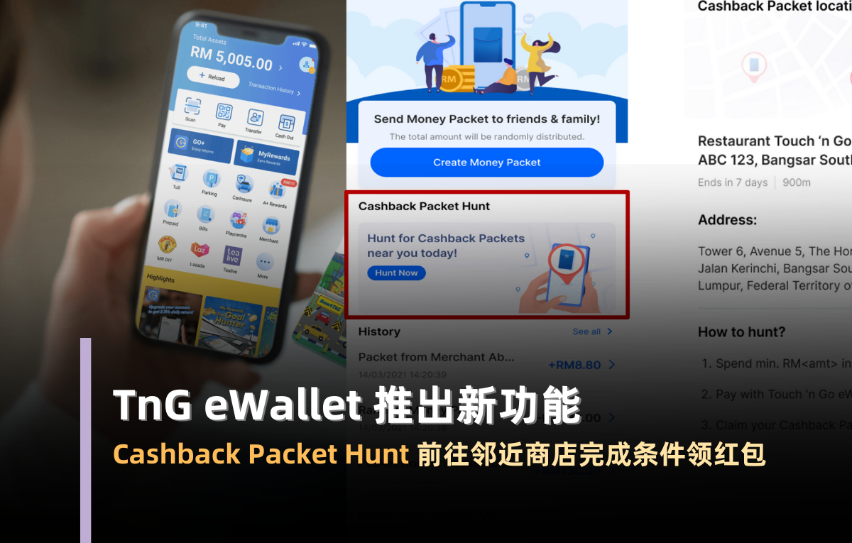 Tng Ewallet Cashback Packet Hunt Geeekbar