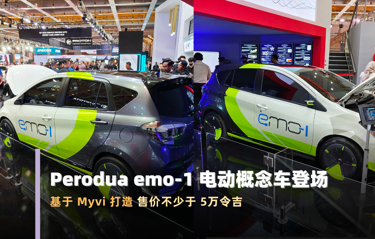 Perodua Emo Myvi