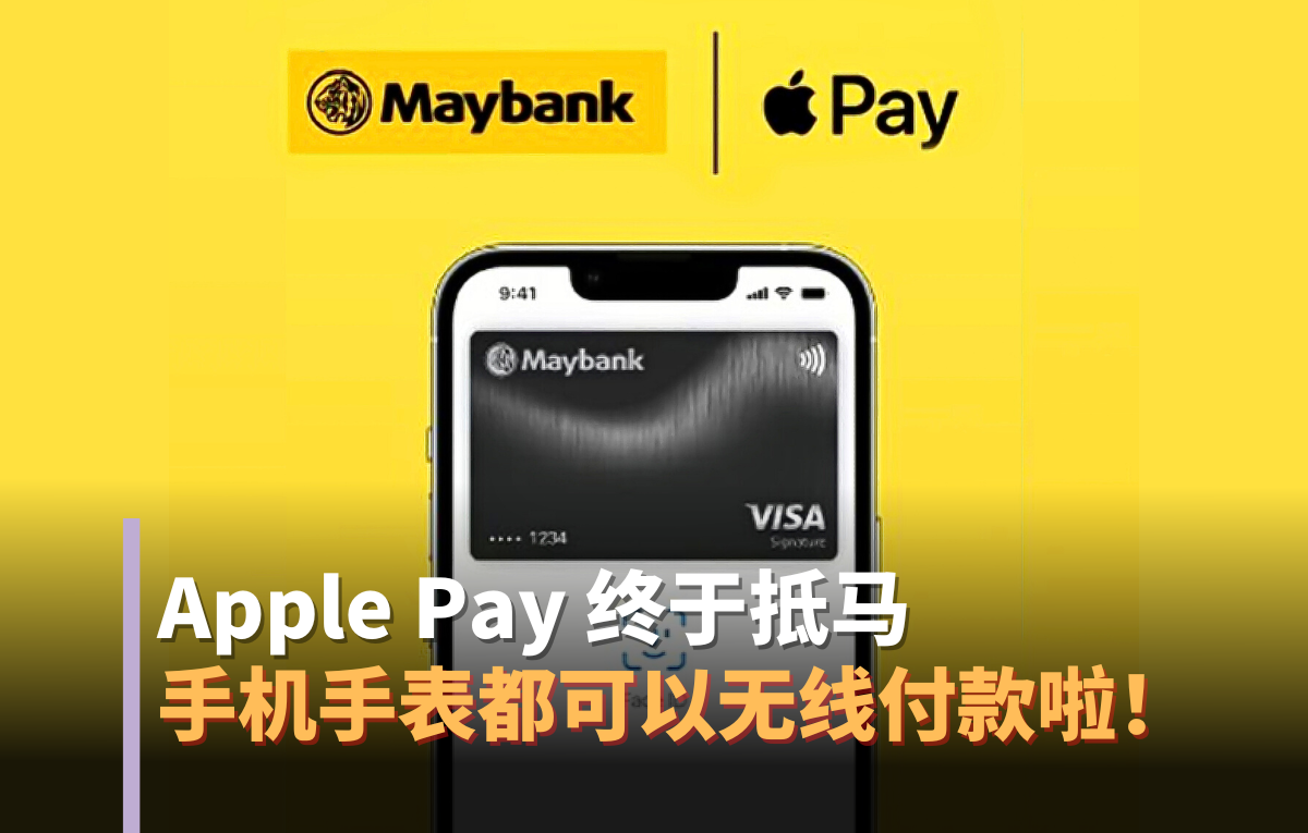 apple-pay