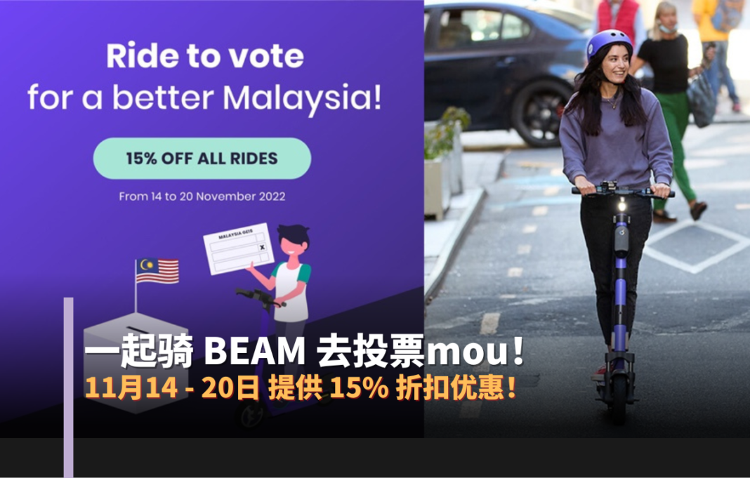 helmet girl riding beam e-scooter purple 电动滑板车 骑车 大选 投票 election GE 2022 Malaysia