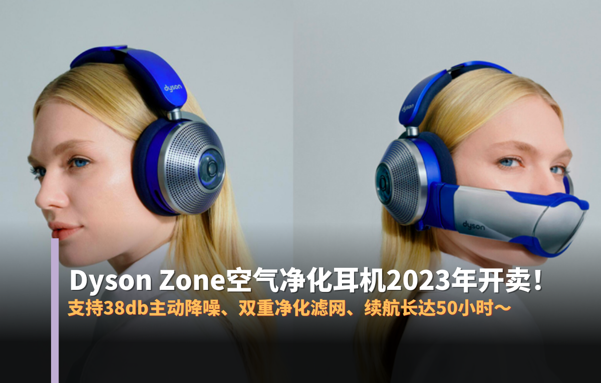 Dyson zone 2023 38db 50 geeekbar