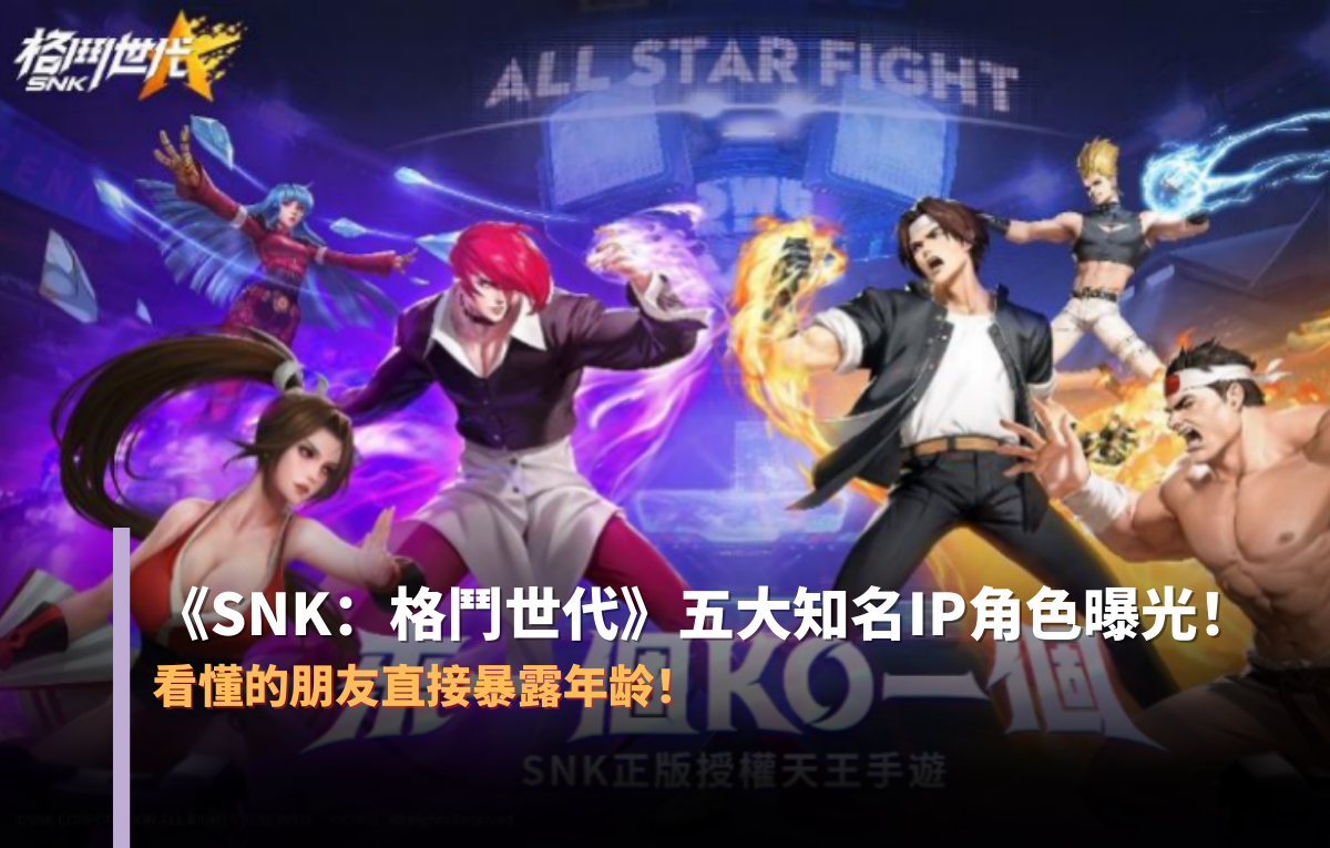  snk ip geeekbar