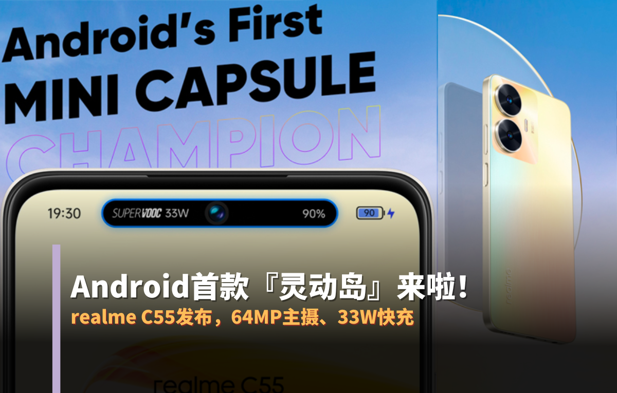 Android realme c55 64mp 33w geeekbar